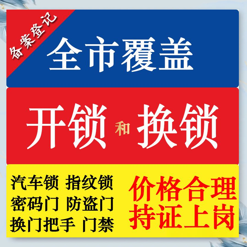 弼佑乡防盗解码汽车钥匙服务