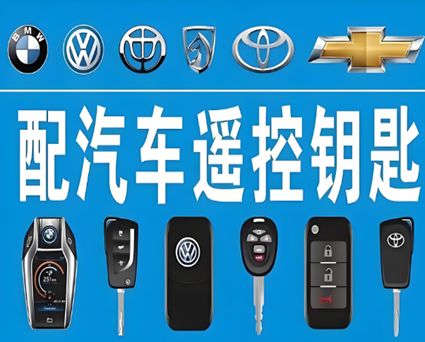 弼佑乡专业配钥匙服务